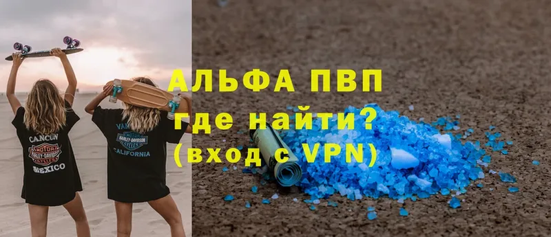 цена   Тырныауз  A-PVP СК 